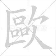 kaiyun-欧超杯关键时刻再迎强敌，孟菲斯灰熊伤情更新，主帅态度：气氛紧张，细节决定成败的简单介绍